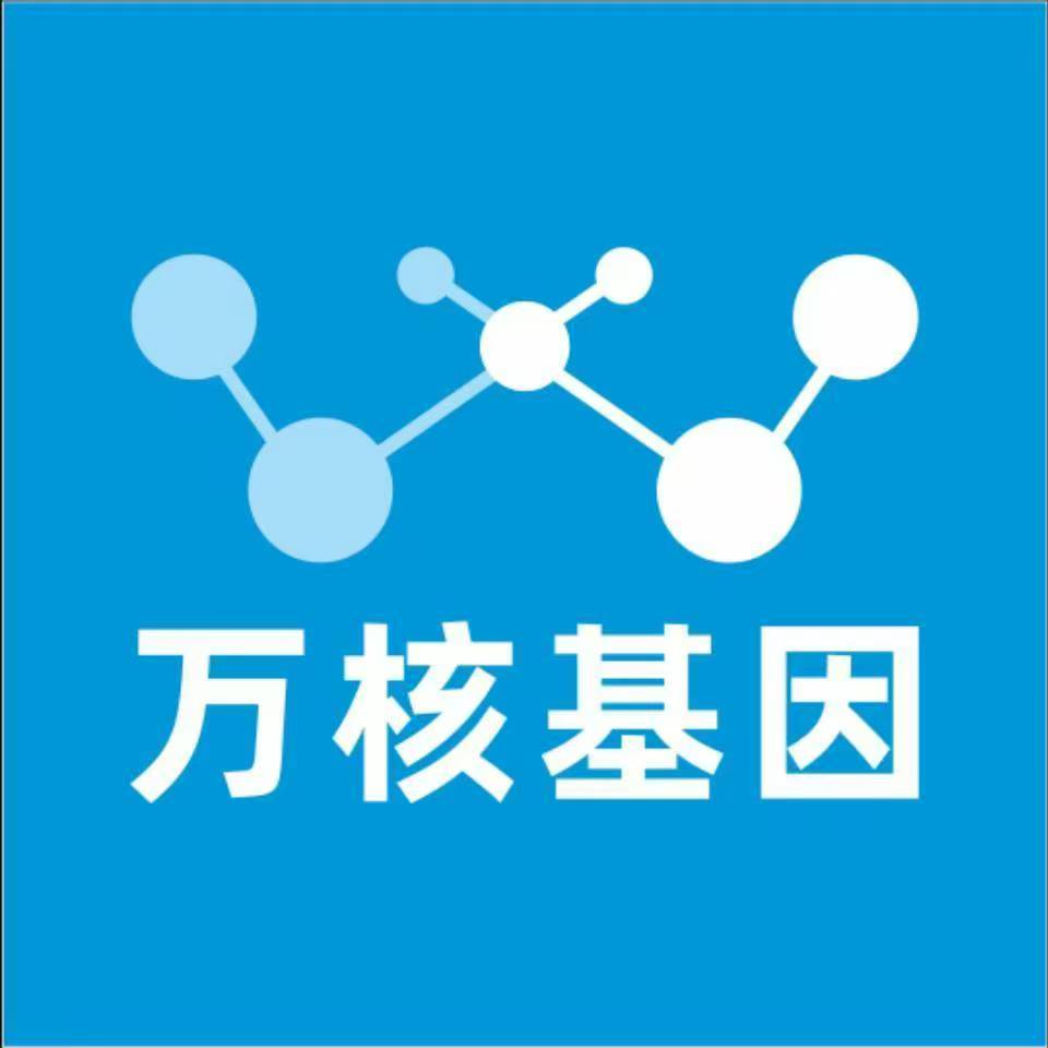 大连西岗万核基因检测咨询中心